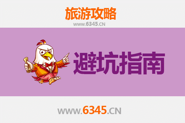 新乡卫辉旅游全攻略：资深博主亲授几大忠告与须知