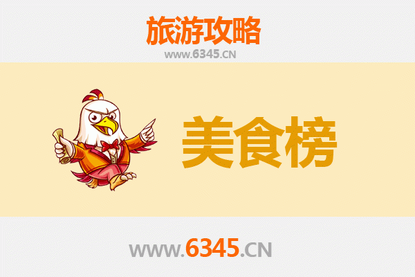 新乡卫辉美食排行榜前十名：舌尖上的豫北风情
