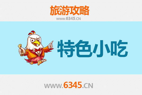 新乡卫辉必吃特色小吃攻略