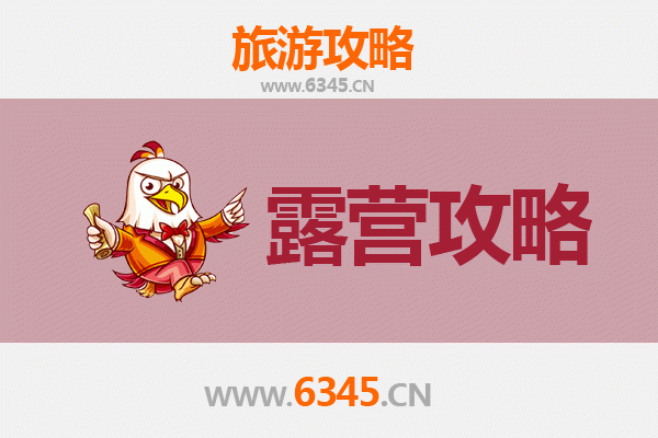 新乡卫辉周边露营胜地全攻略：自然野趣与星空为伴